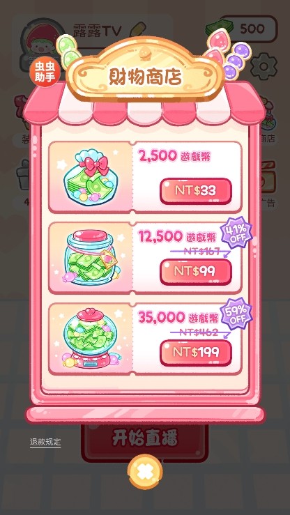 Tanghulu Master免广告版 安卓版v1.95.0