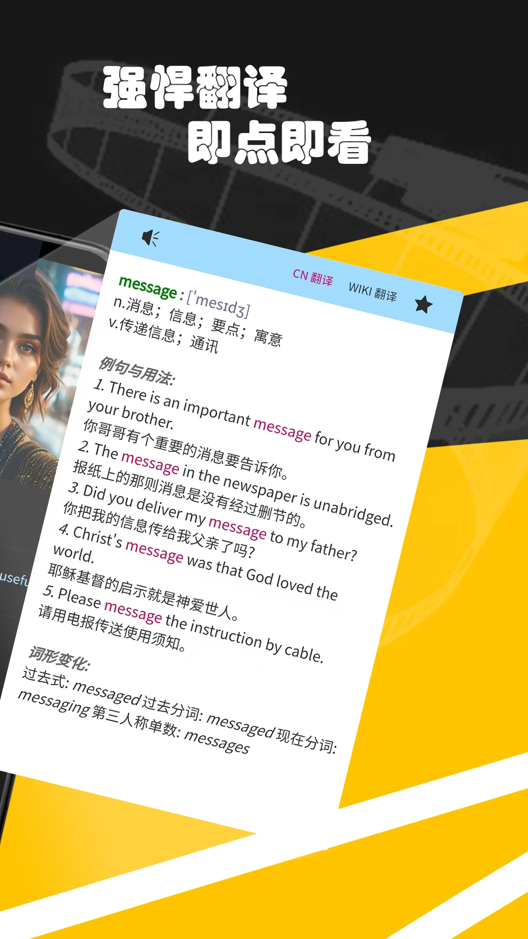 一分钟英语 - 轻松口语