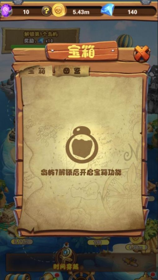 海岛部落 海岛部落