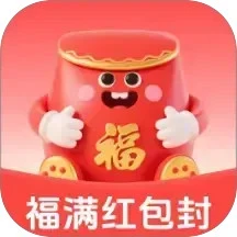 福满红包封