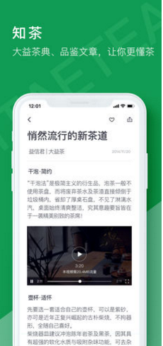 益友会(益友会新茶申购)安卓正式版