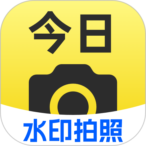水印拍照相机(水印相机) v1.16 安卓版
