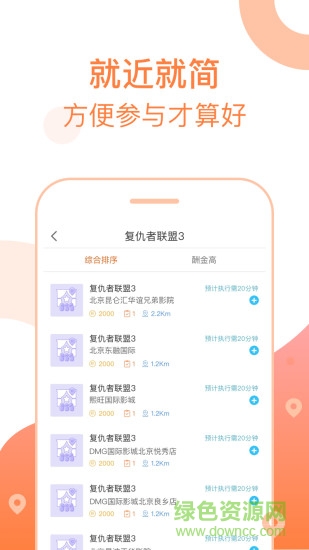 ctr众拍调研社区