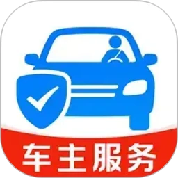 安行车主司机