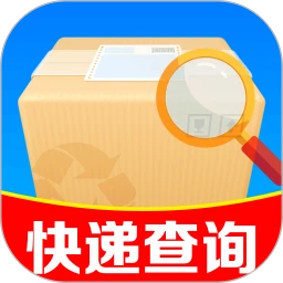 快递实时查