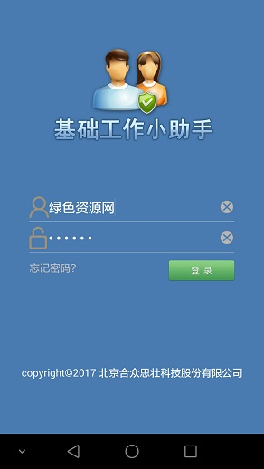 基础工作小助手