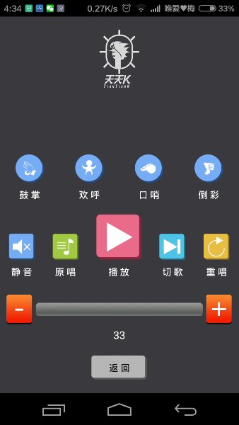 天天K点歌精灵(TTK)