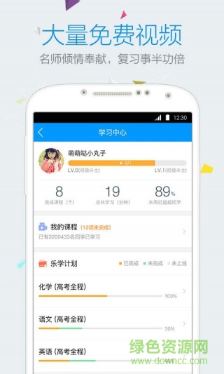 乐学小升初 乐学小升初