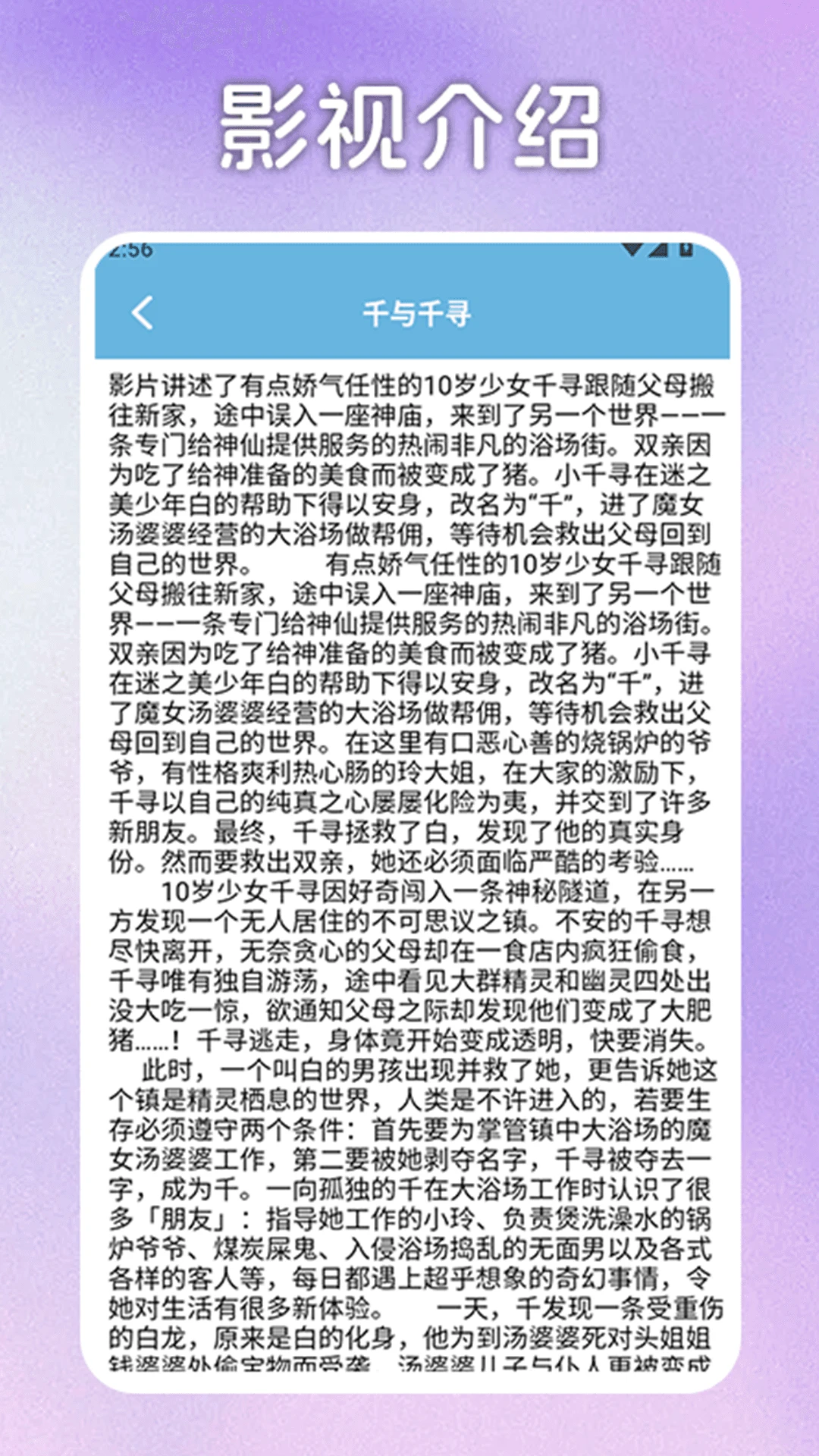 白云视频追剧