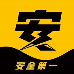 安大大(安全教育培训)