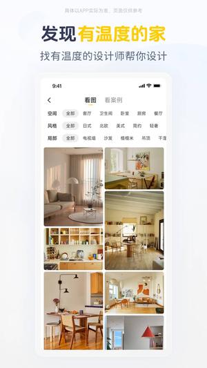 一兜糖装修 一兜糖装修