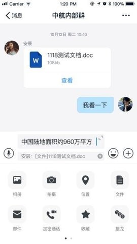 南网elink手机版最新版