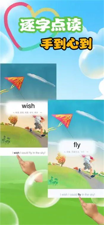 英语分级阅读-48K超清点读发音