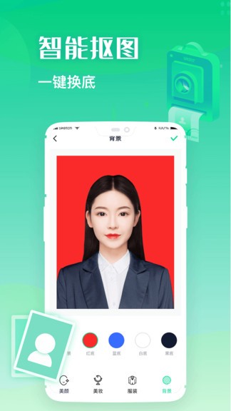 证件照全能制作