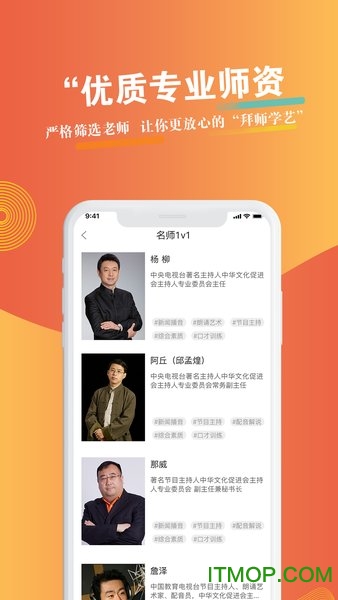 优声优语 优声优语