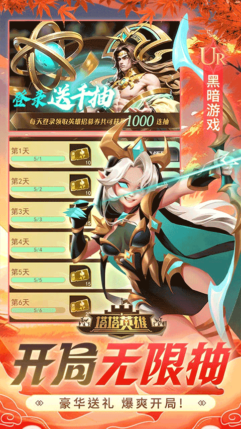 塔塔英雄果盘版