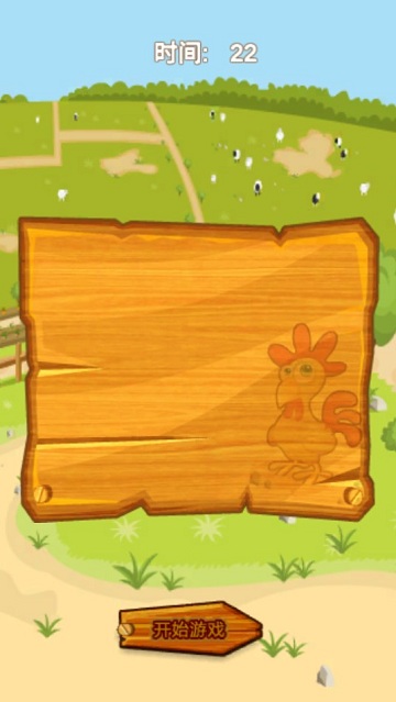 梦幻农场 梦幻农场