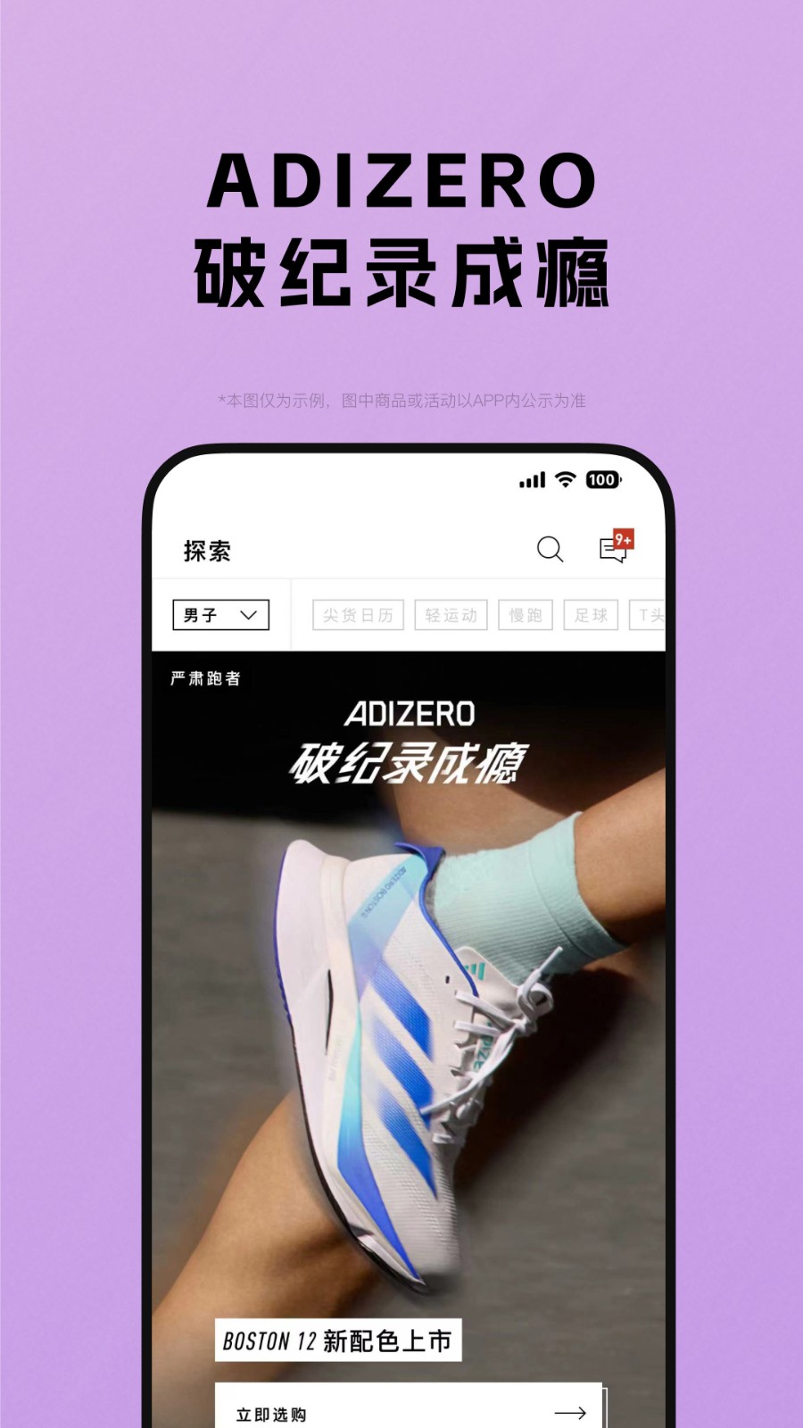 阿迪达斯(adidas)最新版