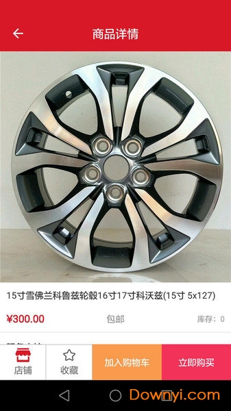 车轮库商城 车轮库商城