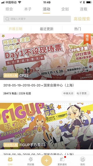cpp无差别同人站APP 官方安卓版v3.17.1