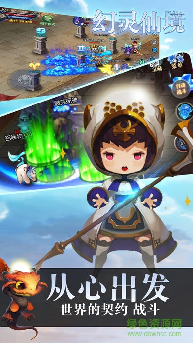 幻灵仙境 幻灵仙境