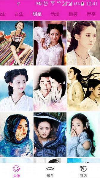 情侣网名精选 安卓版v2.5.8