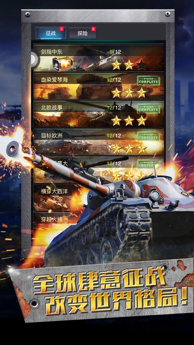 红色警戒2心灵终结2.0手机版 红色警戒2心灵终结2.0手机版