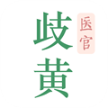 歧黄医官用户端 安卓最新版本v4.9.0