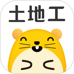 土地工