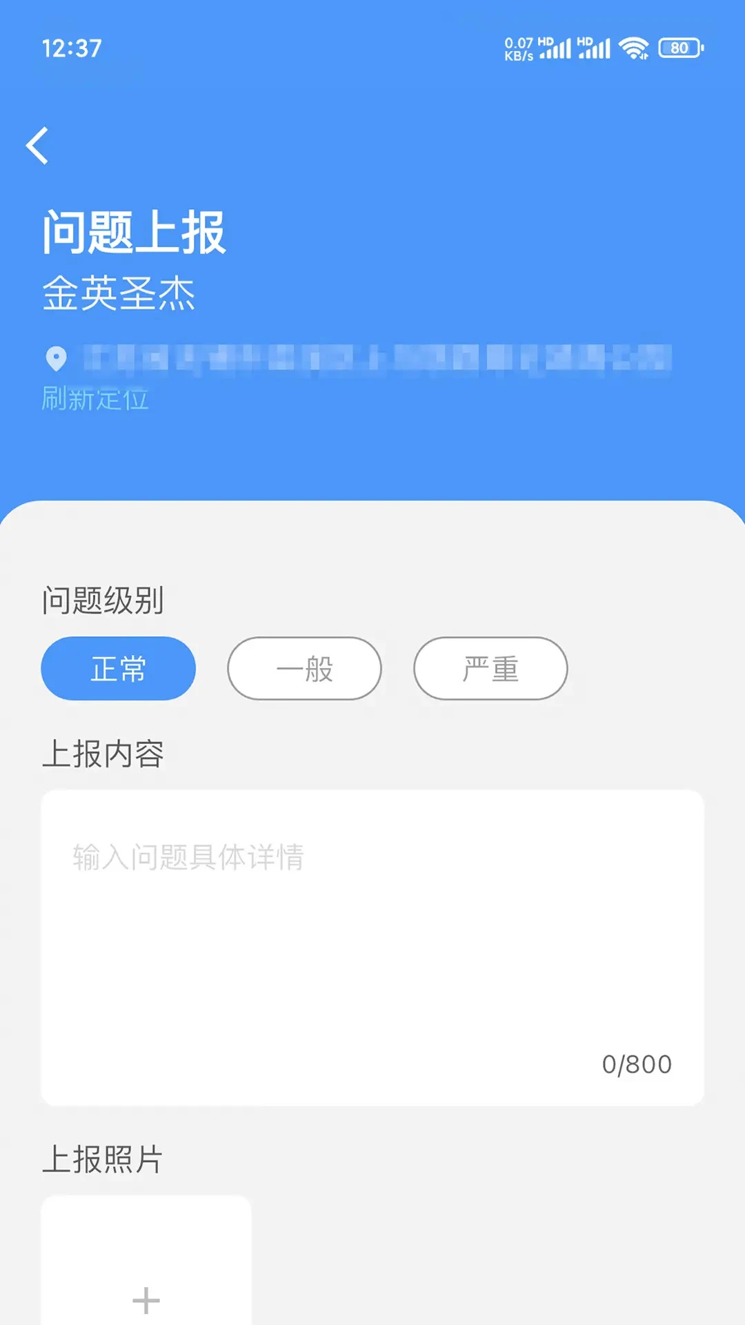 治安一点通精英版