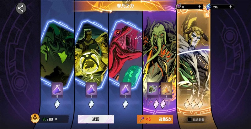 漫威秘法狂潮官方版本 2.1.6最新版