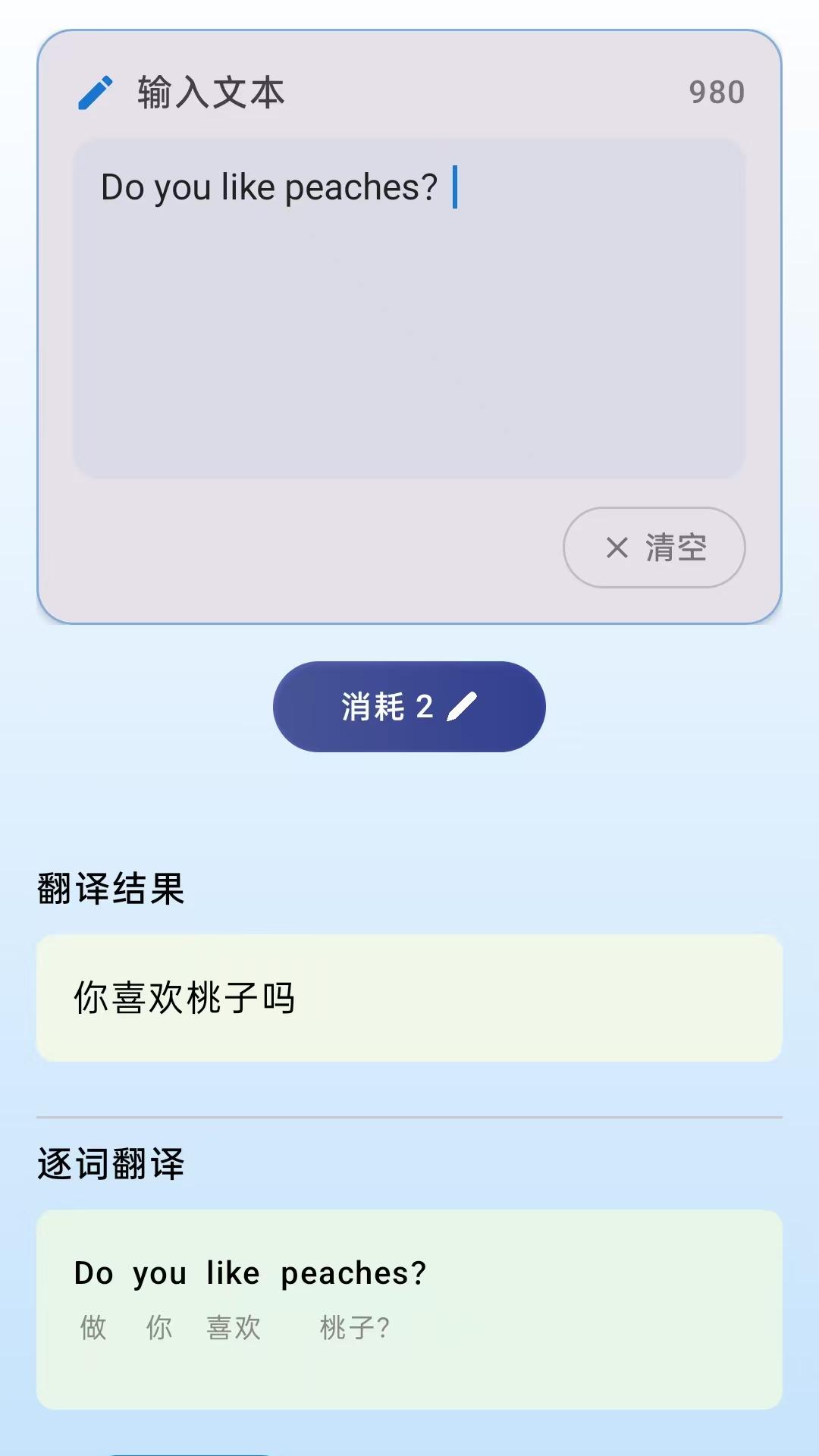 小紫翻译软件下载
