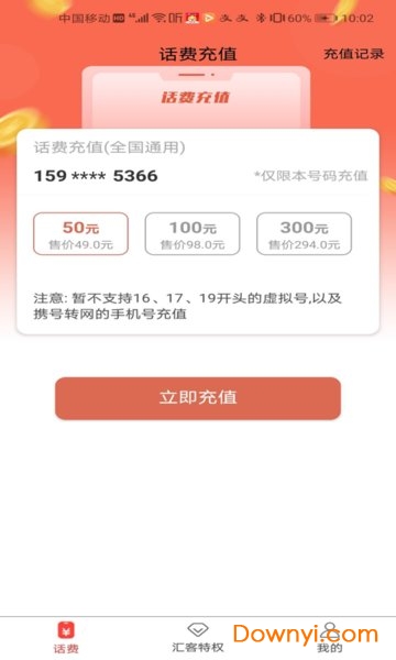 汇客联盟 汇客联盟