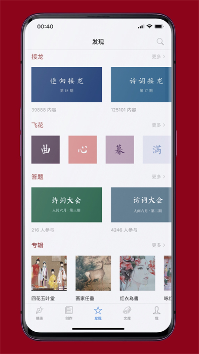 古代诗词之美手机版