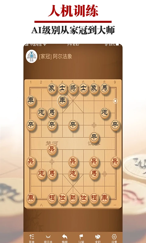 王者象棋 王者象棋