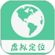 虚拟定位精灵