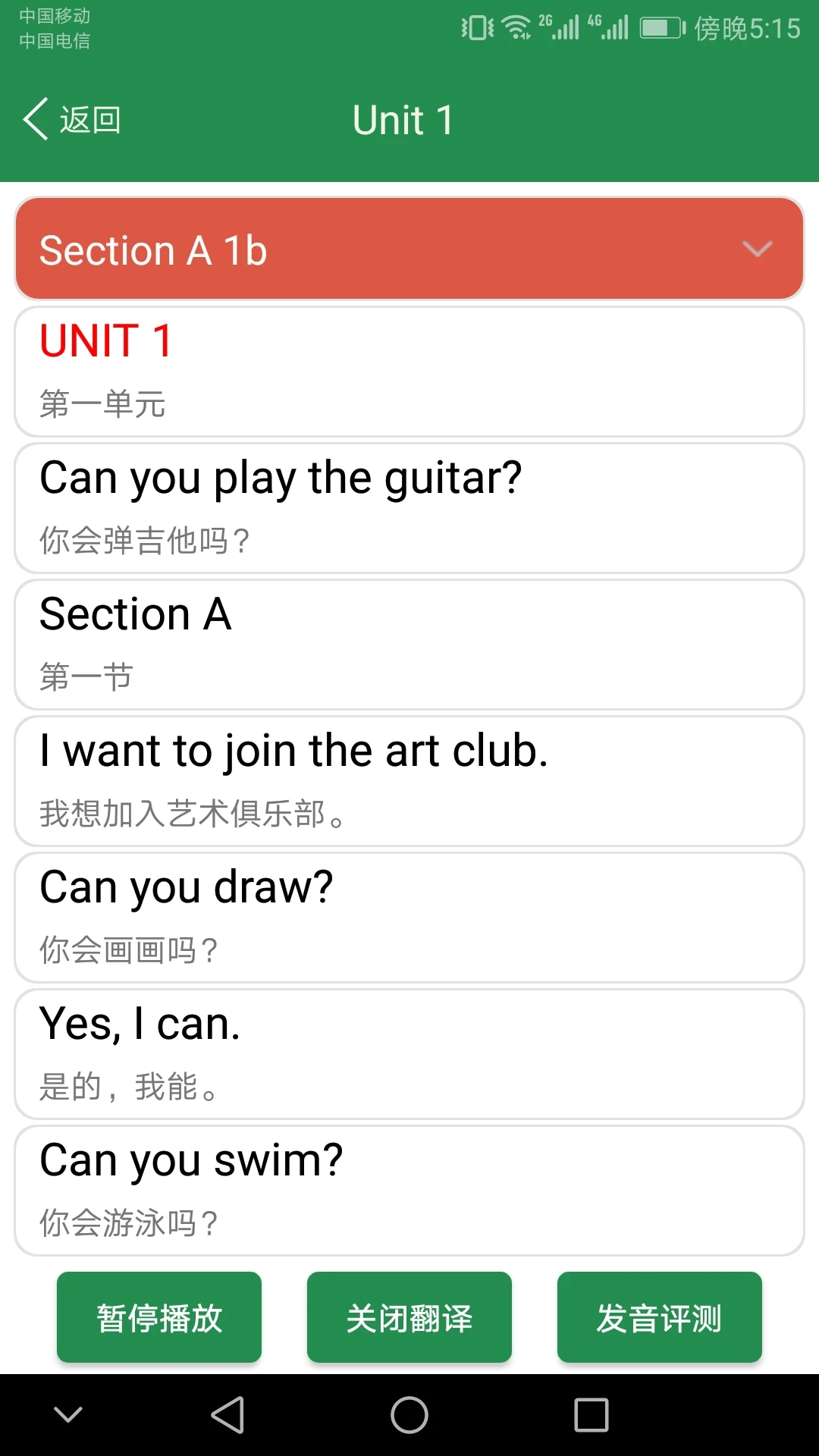 初中英语单词同步学