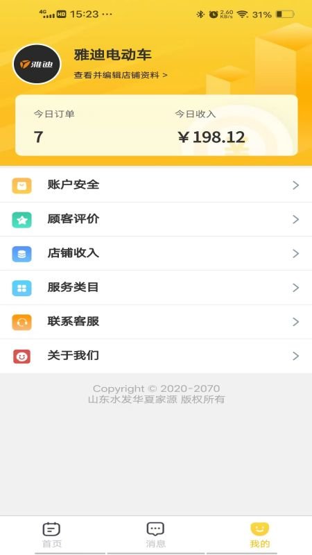 菠萝来电维修端