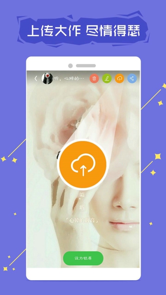 拉风锁屏 拉风锁屏