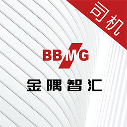 金隅智汇司机端