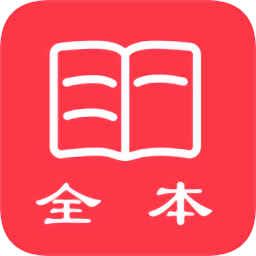全本免费电子小说