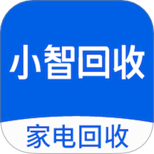 小智回收