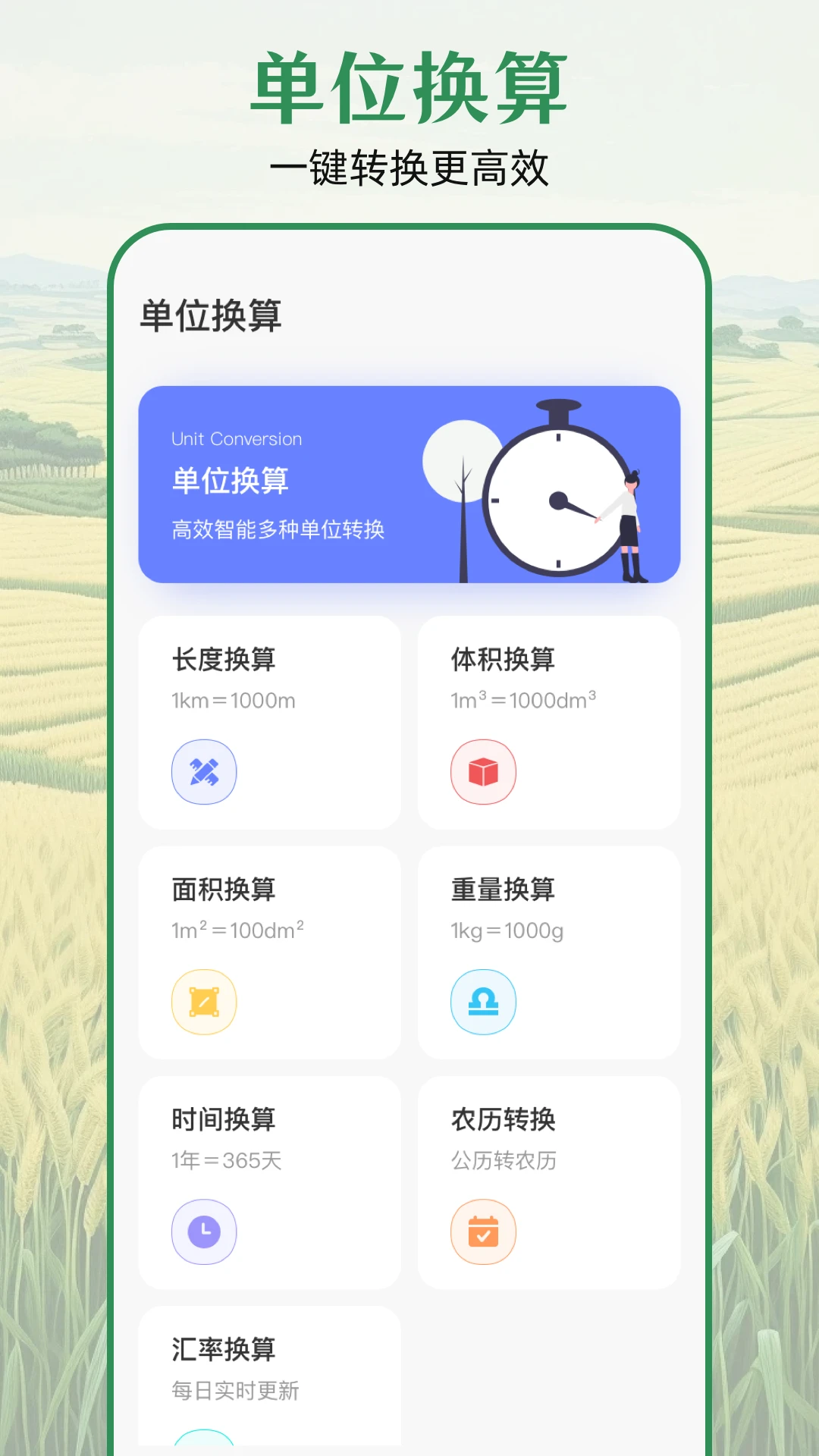 测亩仪eGPS 测亩仪eGPS