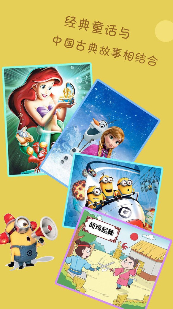 宝宝故事 宝宝故事