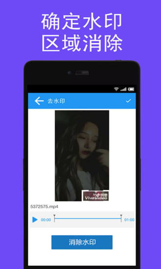 视频去水印永久免费版app