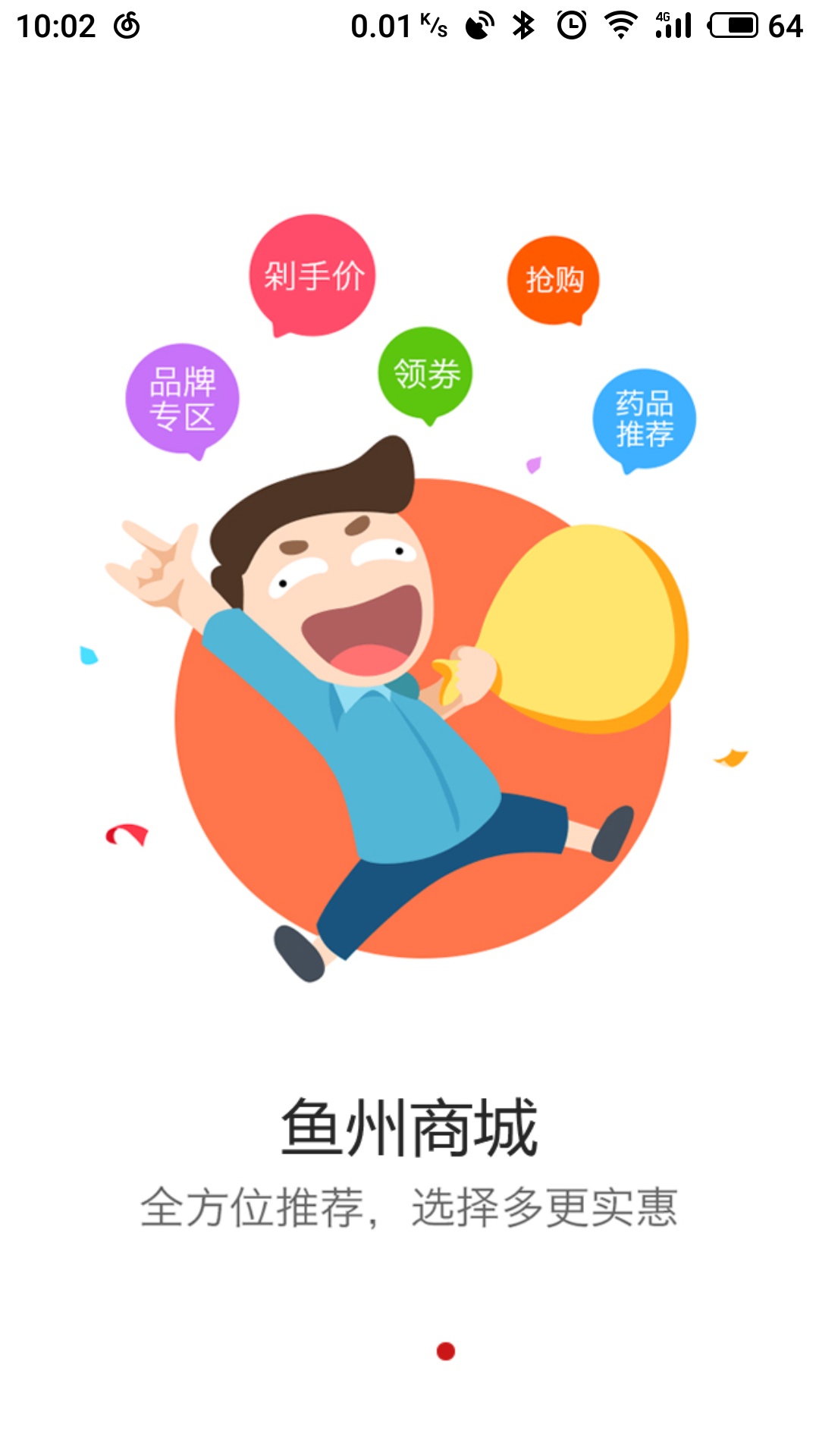 鱼州商城 鱼州商城