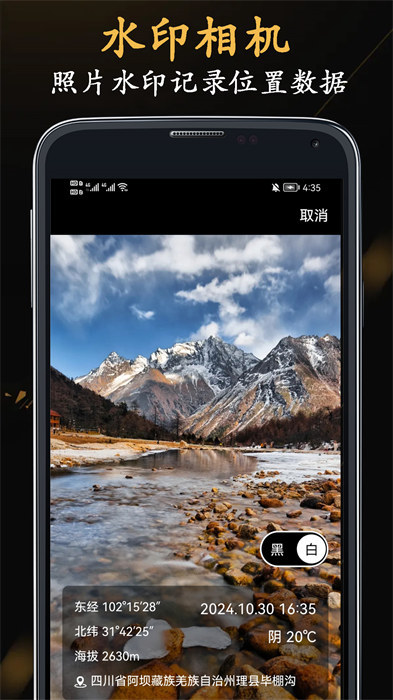 山图GPS全能海拔仪 山图GPS全能海拔仪