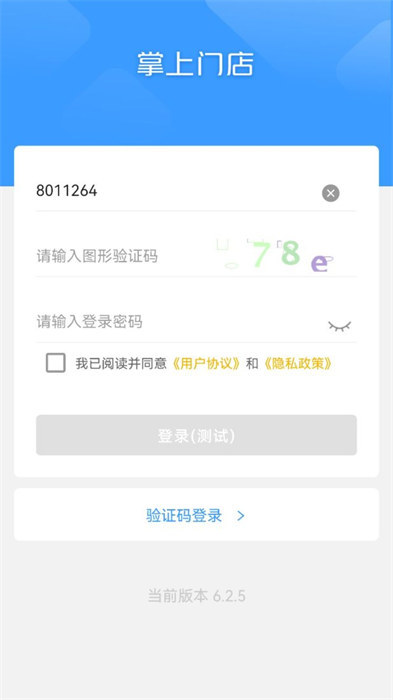 1919掌上门店最新版