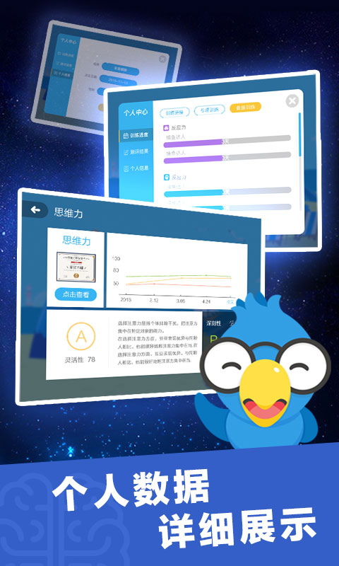 大脑课堂 大脑课堂