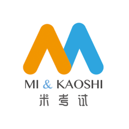 米考试